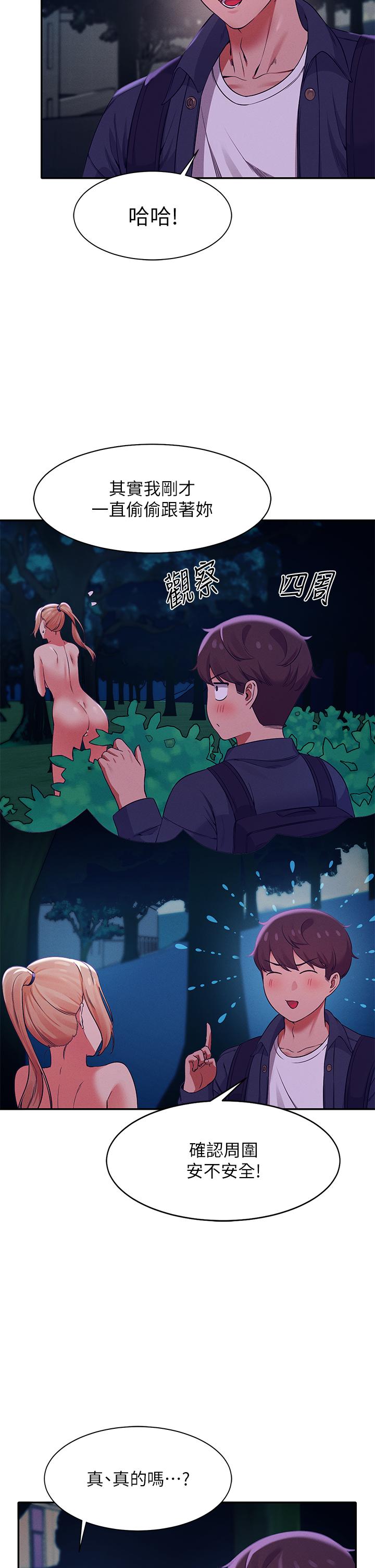 第37話-讓人興奮的裸體散步 - 第31.jpg页