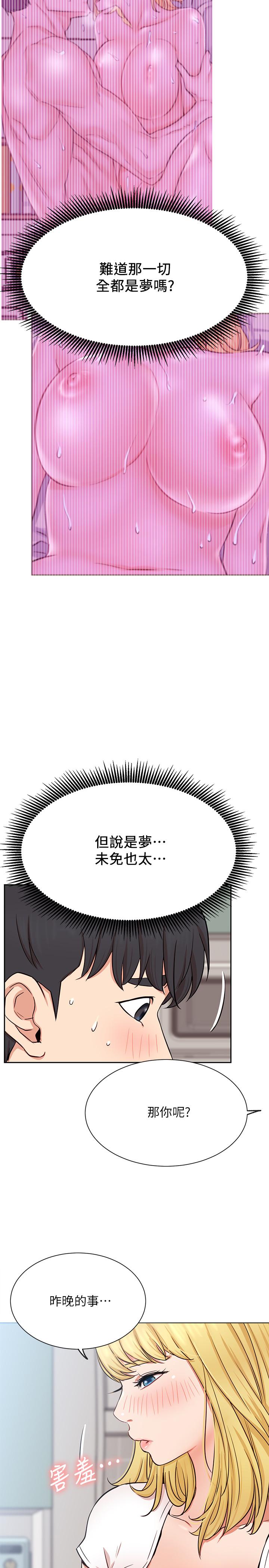 第18話-插進薔薇的嫩鮑 - 第34.jpg页