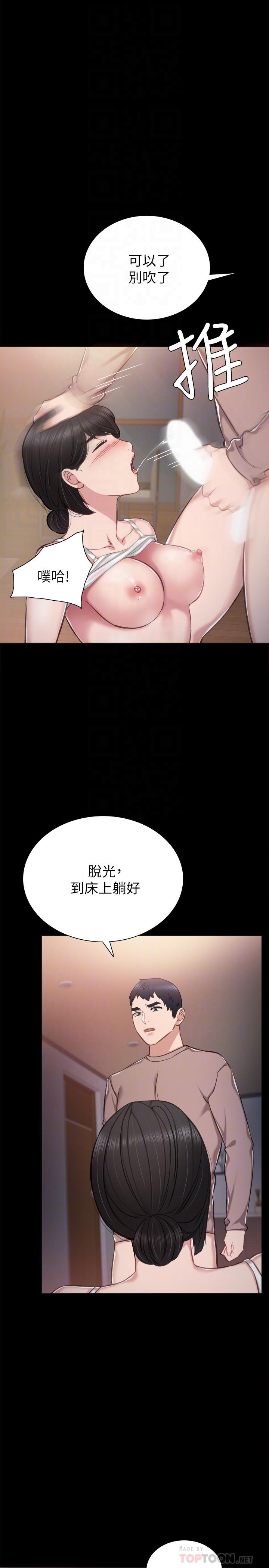 第34話-在床上很聽話 - 第12.jpg页