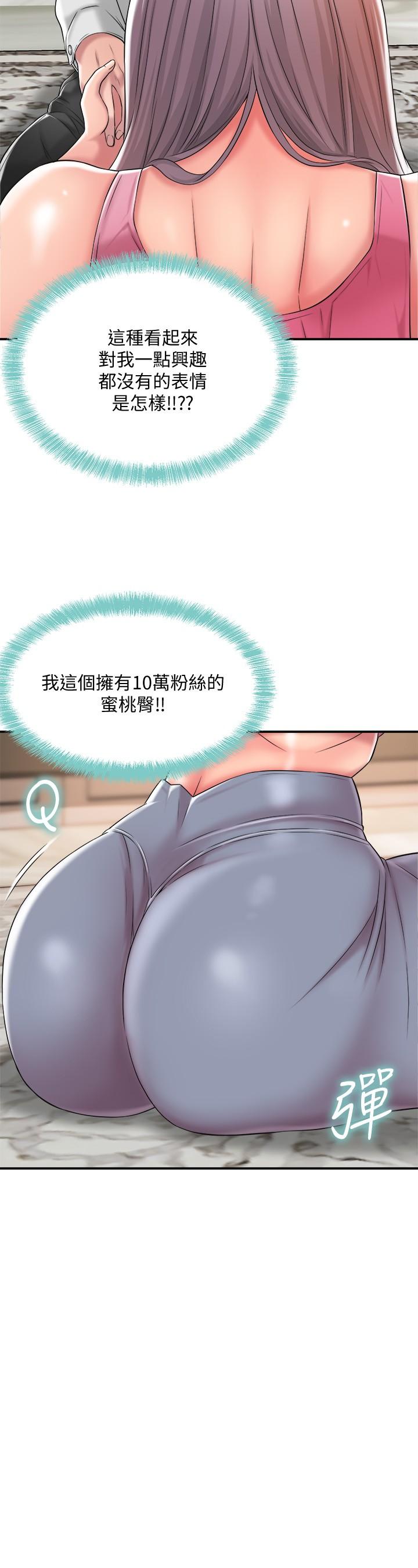 第9話-桃花爆棚 - 第37.jpg页