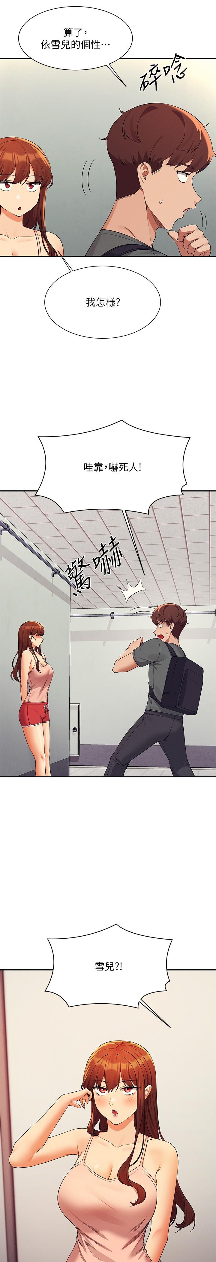 第78话-理组学生们的暑假 - 第31.jpg页