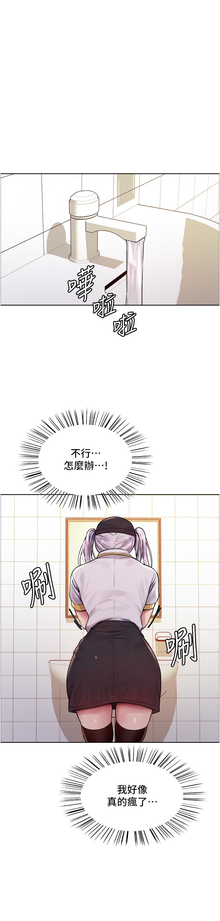 第48话-主人…我等你好久了♥ - 第23.jpg页