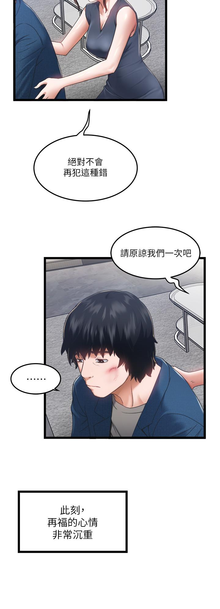 第3話-一滴不剩全射給我 - 第11.jpg页