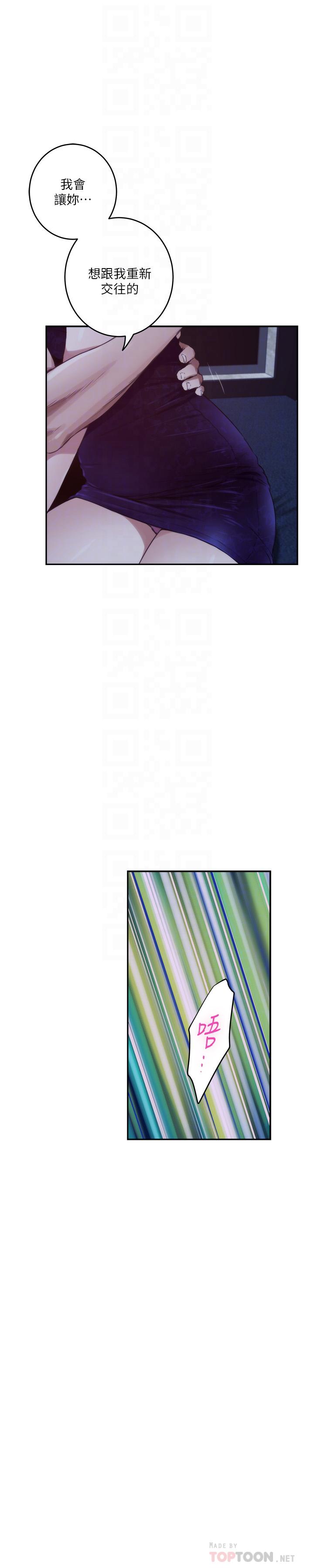 S-Mate 最终话-重新合为一体 - 第6.jpg页