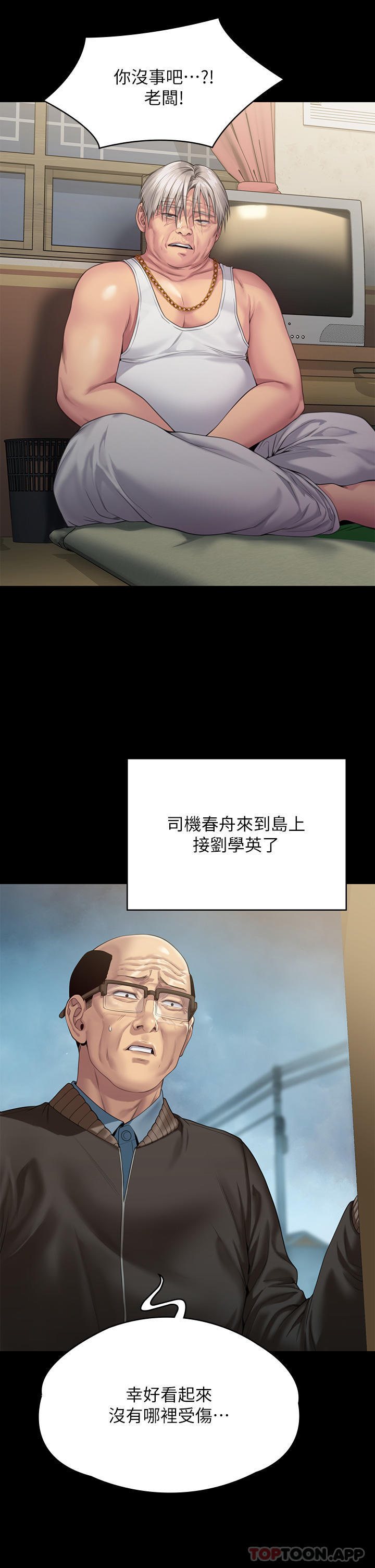 第268话-腿张开，我帮妳止痒 - 第46.jpg页