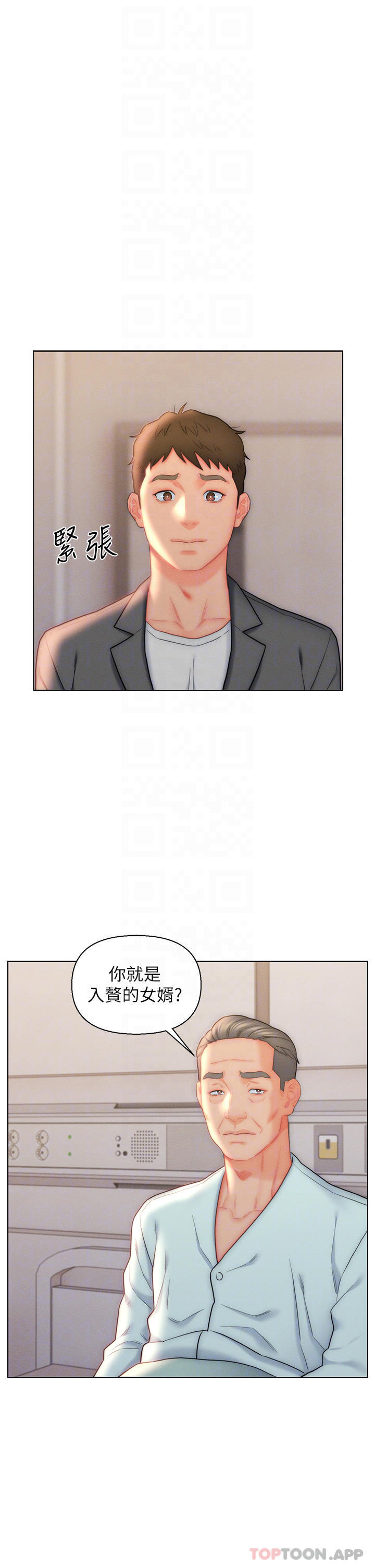 第26话-我全都睡过了 - 第17.jpg页