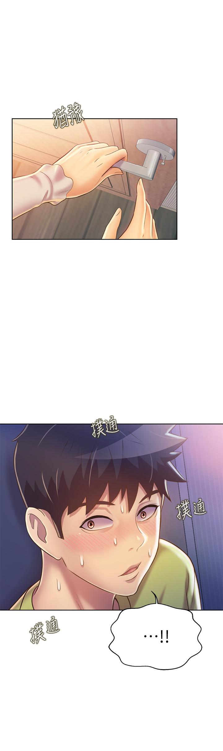 第32話-徹底體驗性愛的快感 - 第9.jpg页