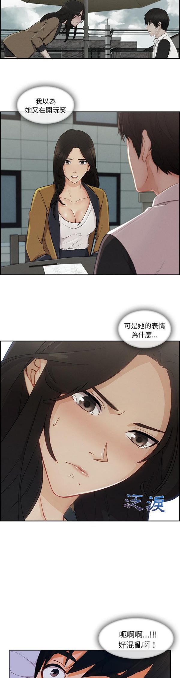 第 41 话 - 第30.jpg页