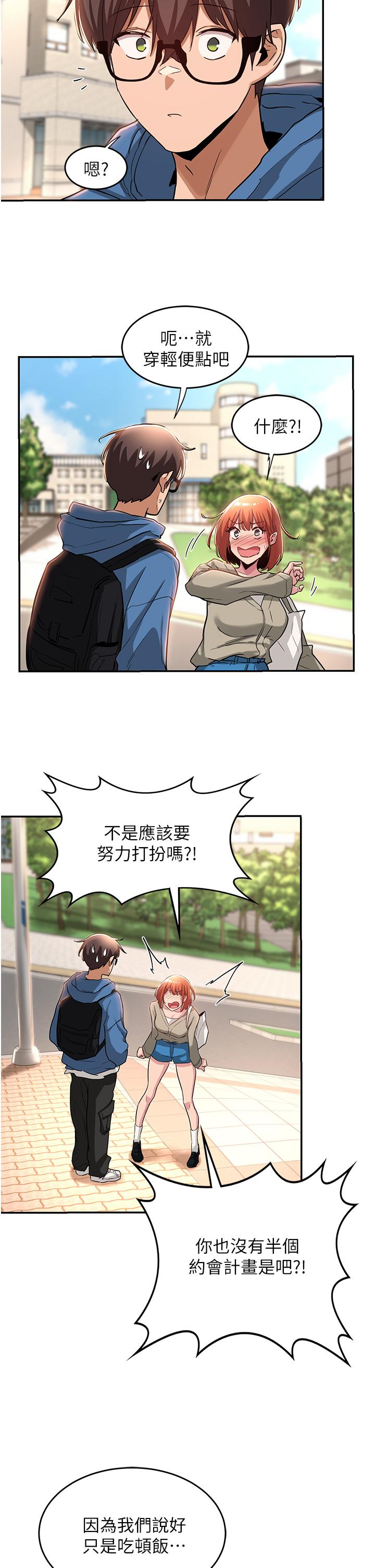 第23話-學姐們的熱烈獎賞 - 第22.jpg页