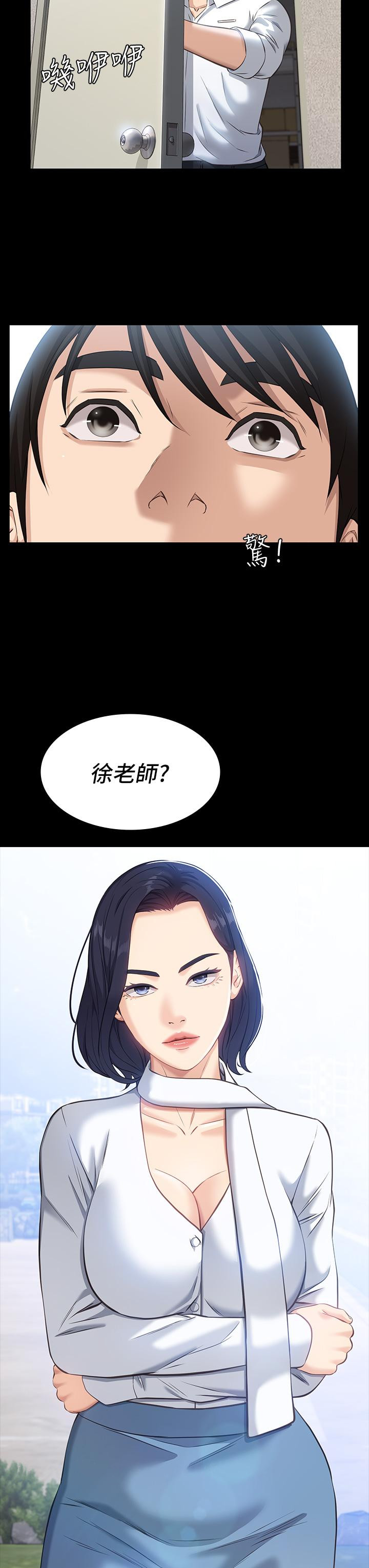 第14话-逼近私密处的按摩 - 第35.jpg页