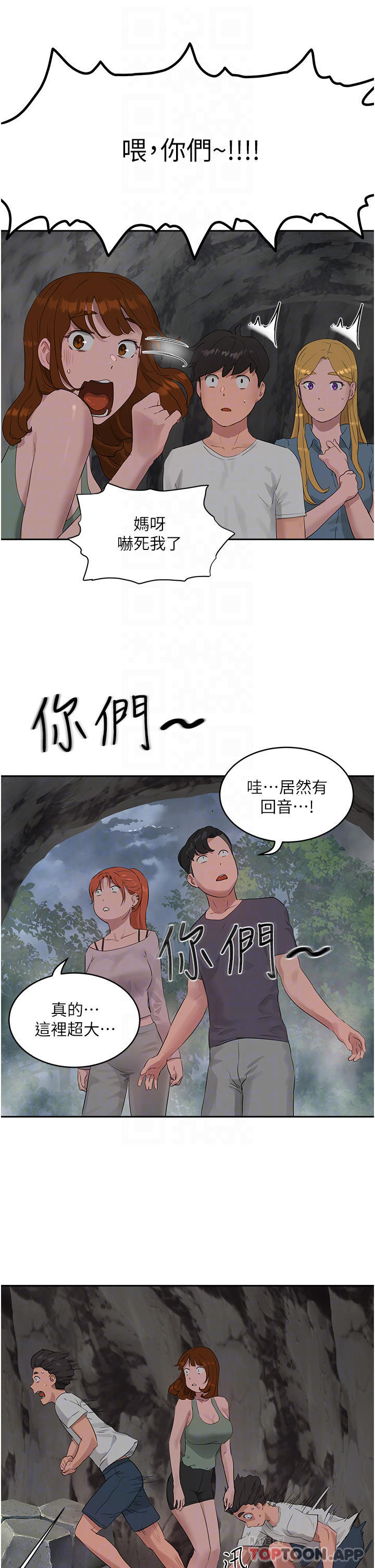 第40话-子涵的内裤怎么在你那 - 第4.jpg页