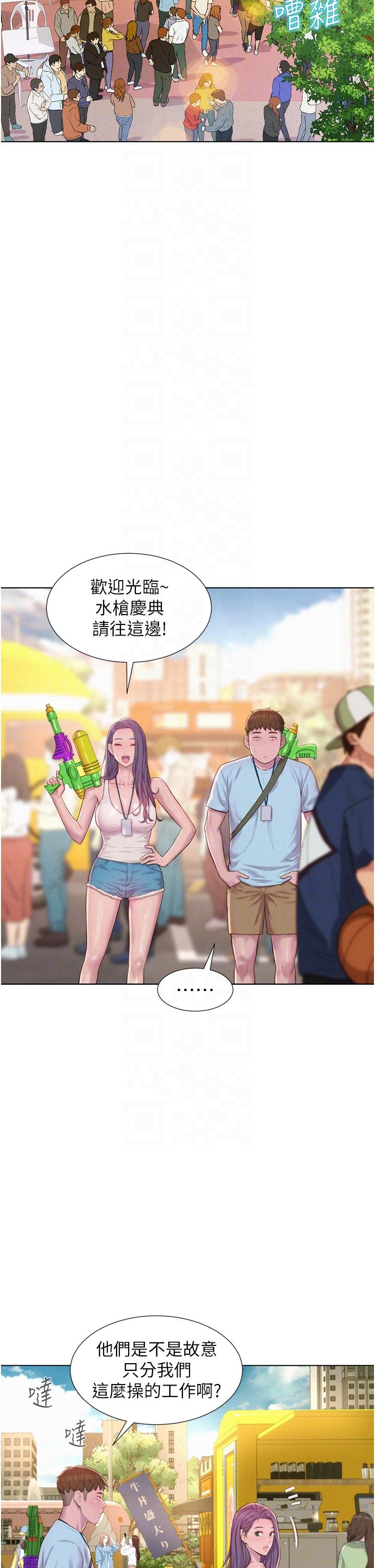 第55话-内射免负责 - 第26.jpg页