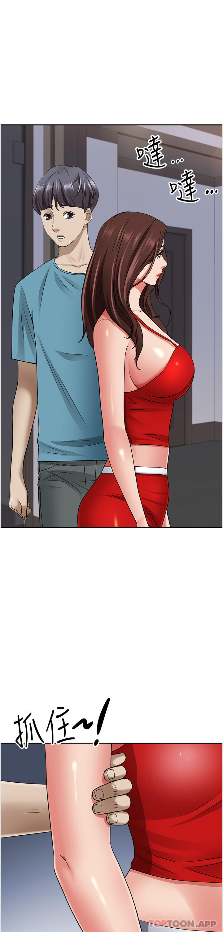 第78话-自动送到嘴边的嫩鲍 - 第44.jpg页