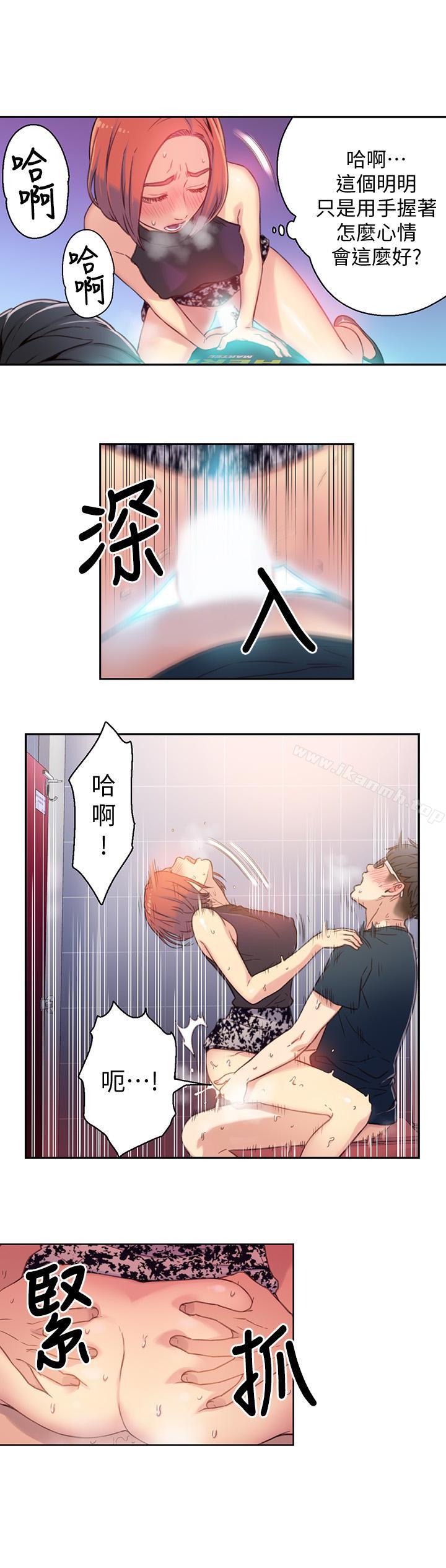第5話-她的猛烈攻勢 - 第26.jpg页