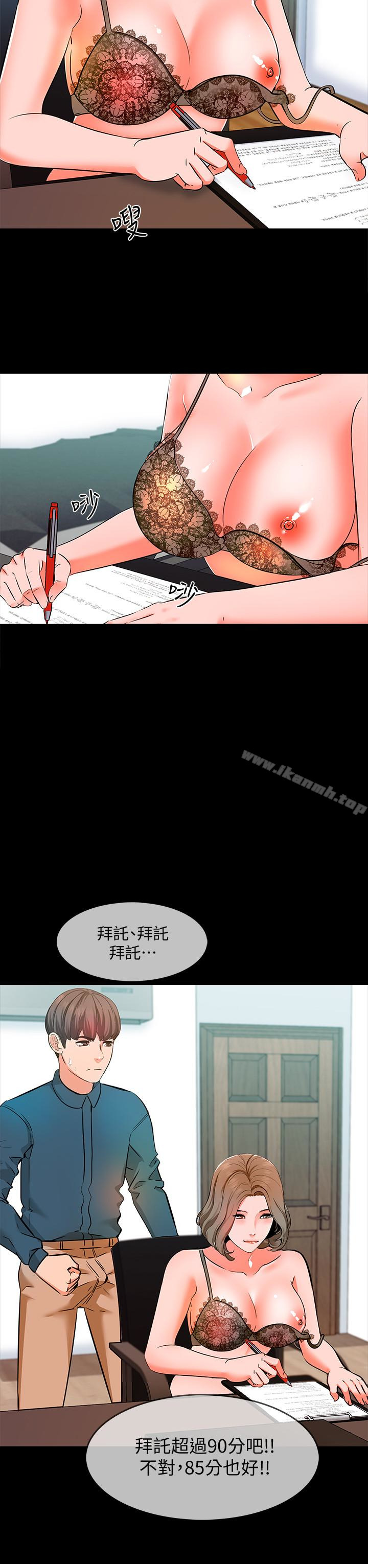 第5话-超过80分的奖励 - 第14.jpg页