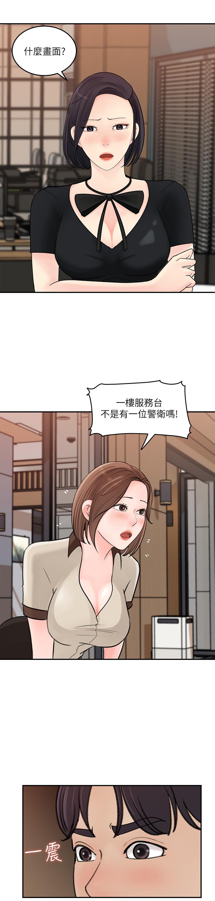 第36話-跟可青第一次開房間 - 第3.jpg页