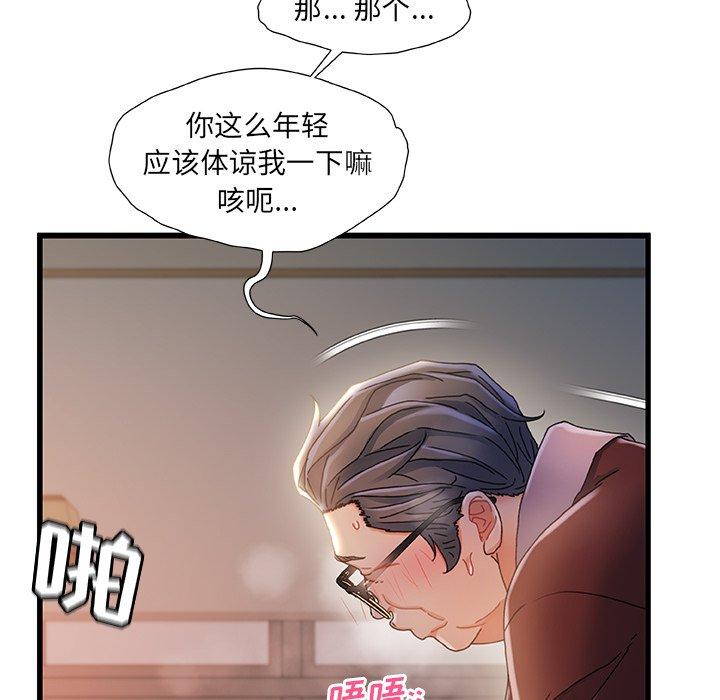 第 32 话 - 第101.jpg页