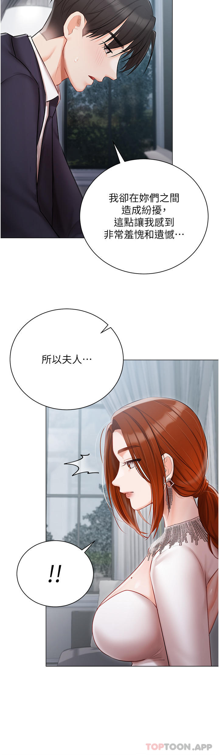 第30话-希望她们尽情「享受」人生 - 第20.jpg页