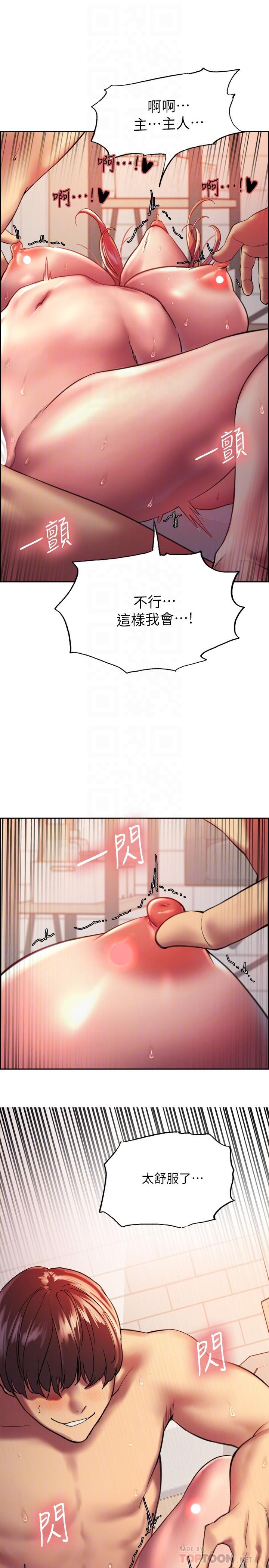 第19話-被新技能弄到欲仙欲死 - 第16.jpg页