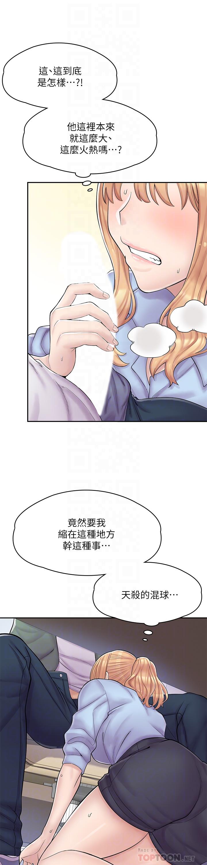 第2话-埋头苦干的工读生 - 第14.jpg页