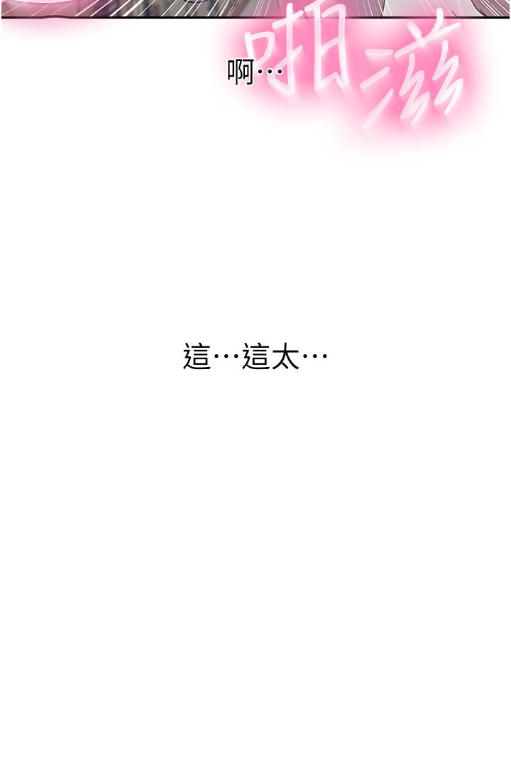 第141話-在研究室里中出人妻 - 第22.jpg页