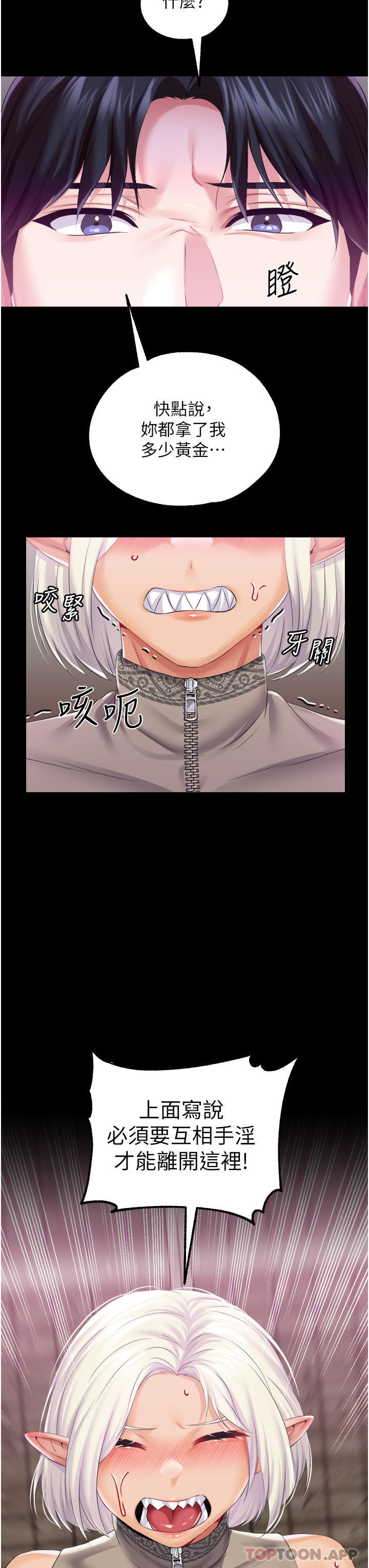 第38话-手淫精灵登场 - 第33.jpg页