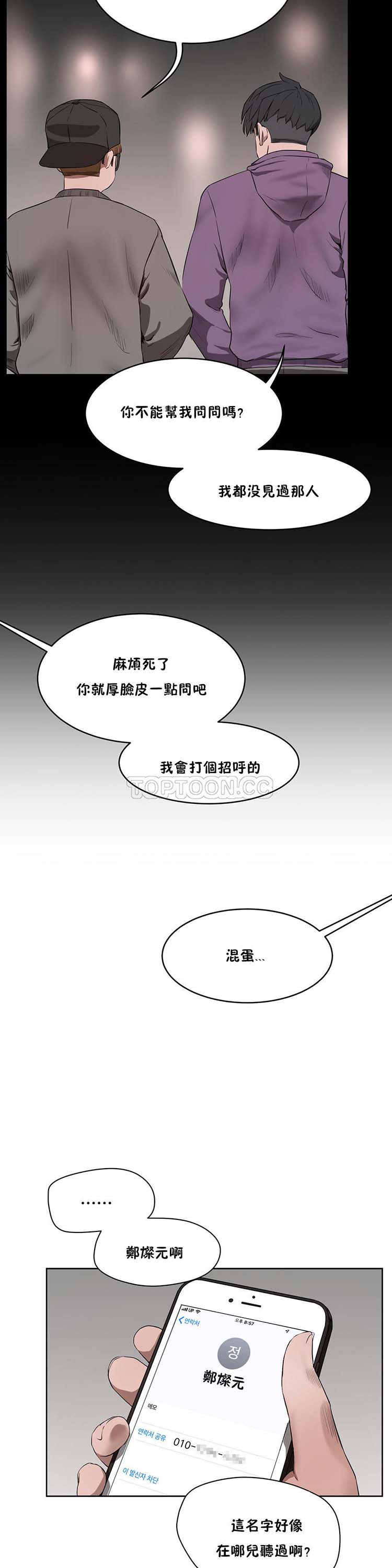 第 24 话 - 第16.jpg页