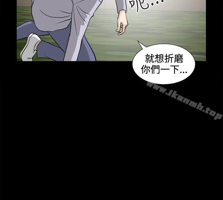 危險性遊戲 最終話 - 第9.jpg页