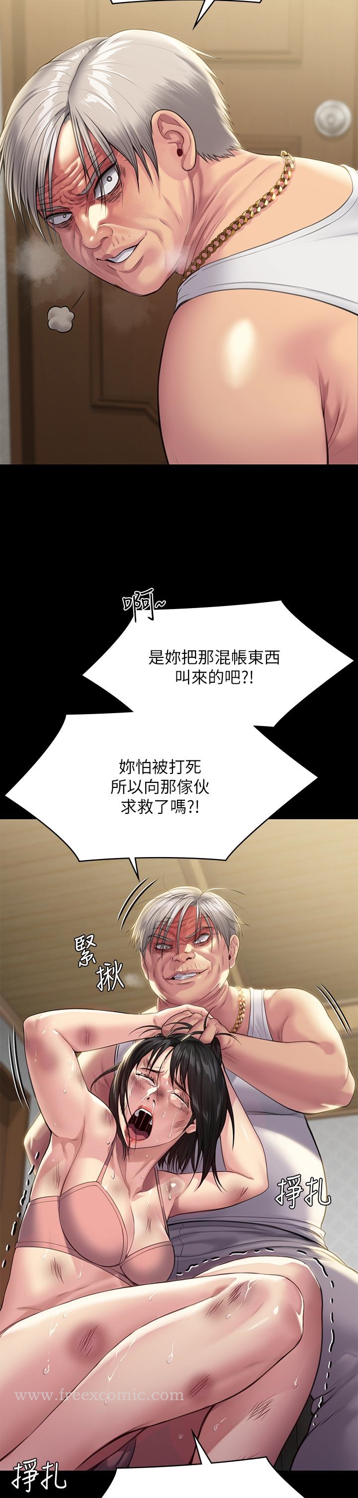 第252話-打擊過大昏倒的劉學英 - 第22.jpg页