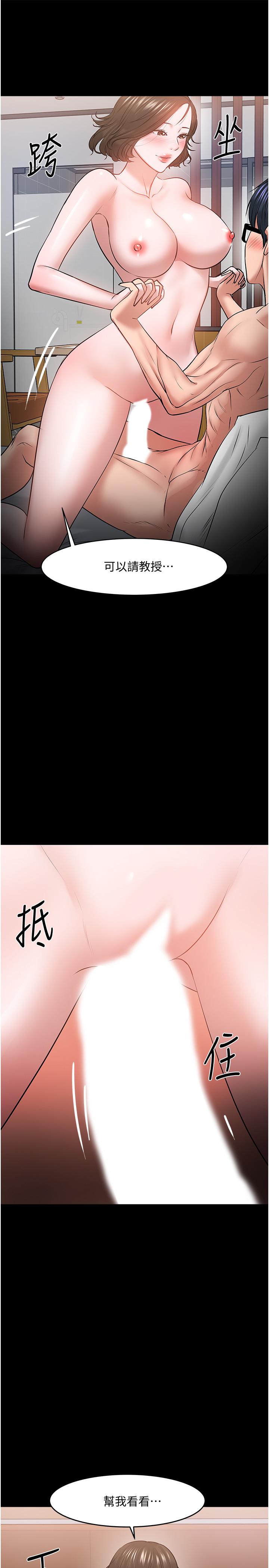 第37話-模範生連打炮都學得快 - 第45.jpg页