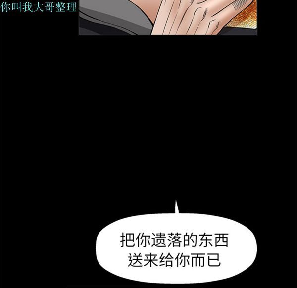 第 7 话 - 第54.jpg页