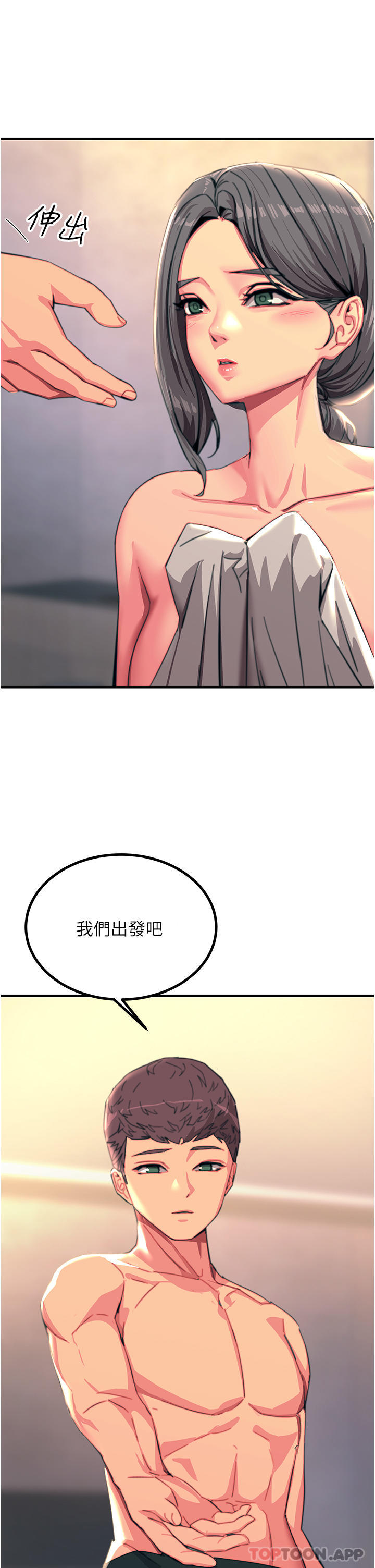第45话-抗拒不了的巨鵰诱惑 - 第2.jpg页
