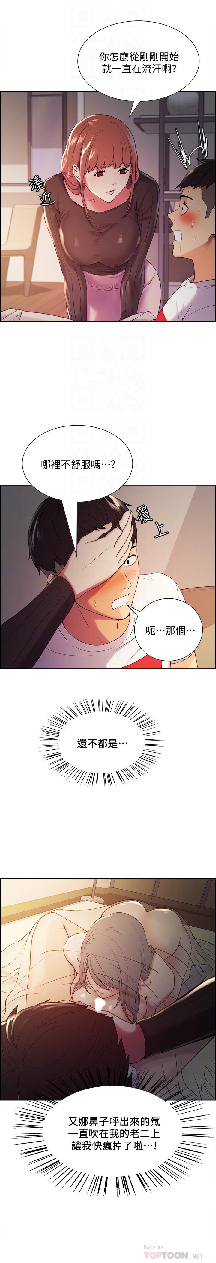 第5话-阿姨对不起你 - 第12.jpg页