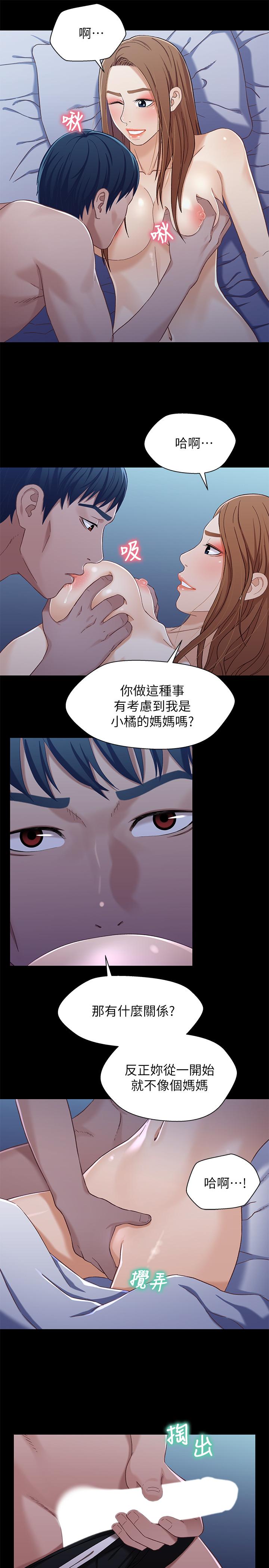 第31話-阿姨緊的不像話 - 第7.jpg页