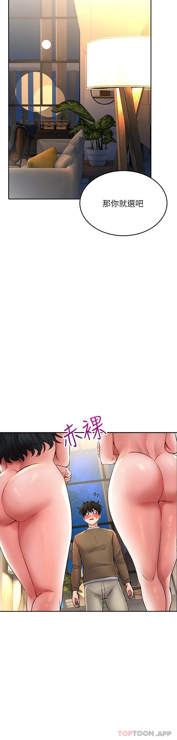 第19話-要她，還是要我 - 第32.jpg页