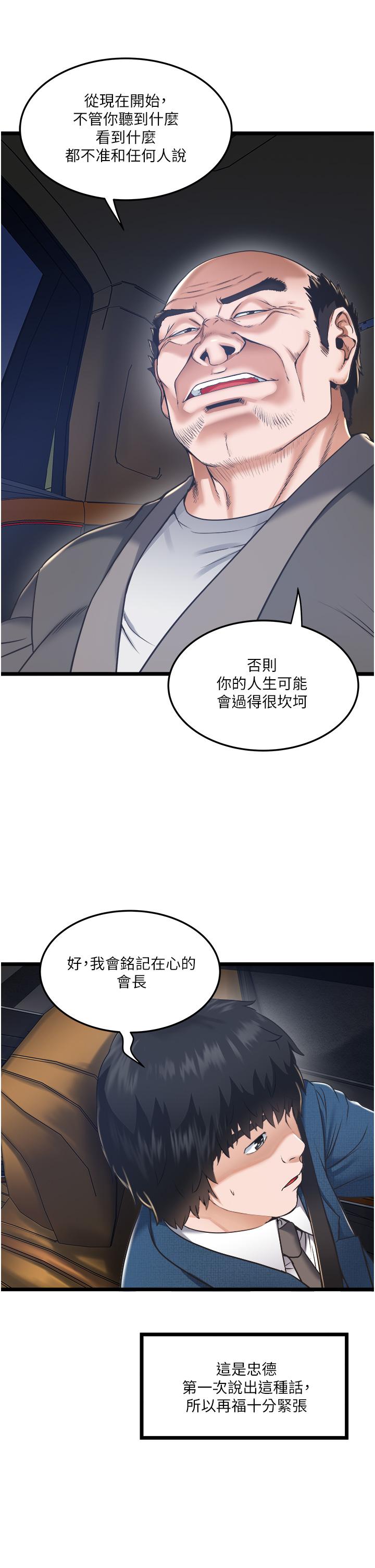 第4話-被慾望驅使的小穴滋味 - 第35.jpg页