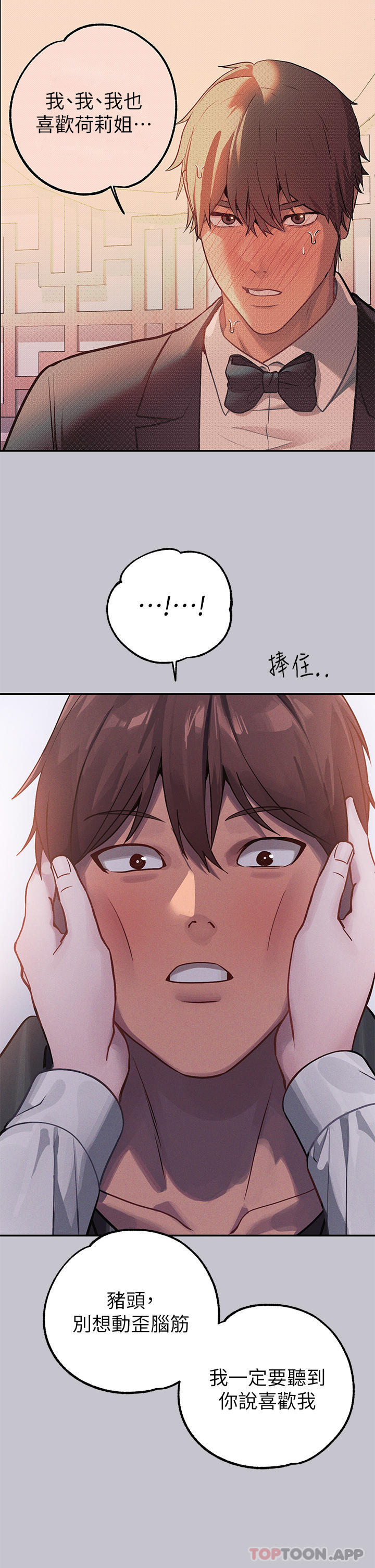 第95话-我要亲耳听你告白 - 第10.jpg页
