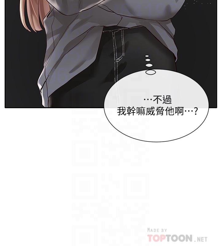 第32話-單獨跟佳瑜喝一杯 - 第14.jpg页
