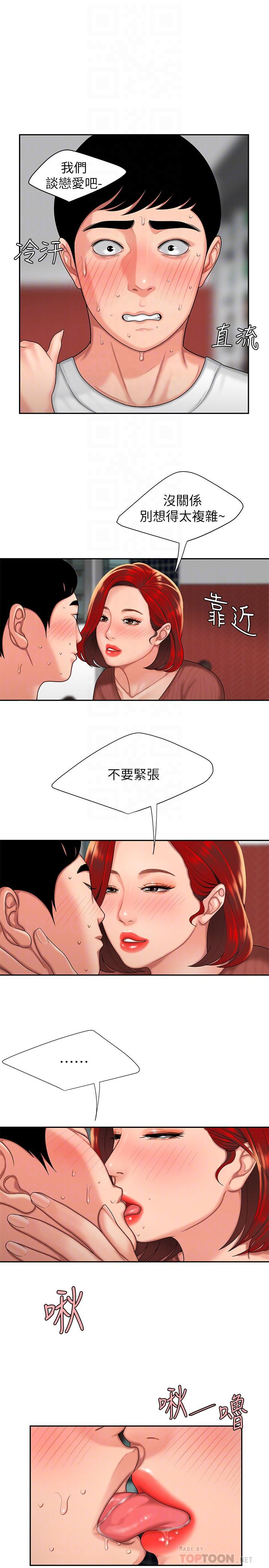 第2話-飢渴老闆娘的瘋狂吃播 - 第4.jpg页
