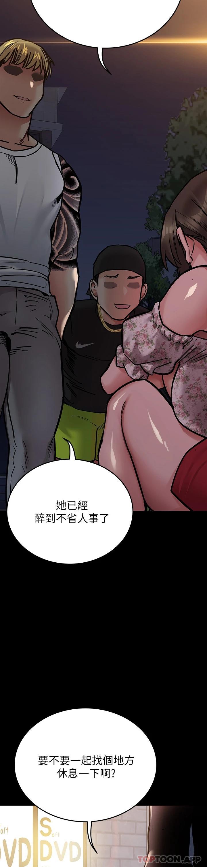 第78话-可不可以陪我过夜 - 第29.jpg页