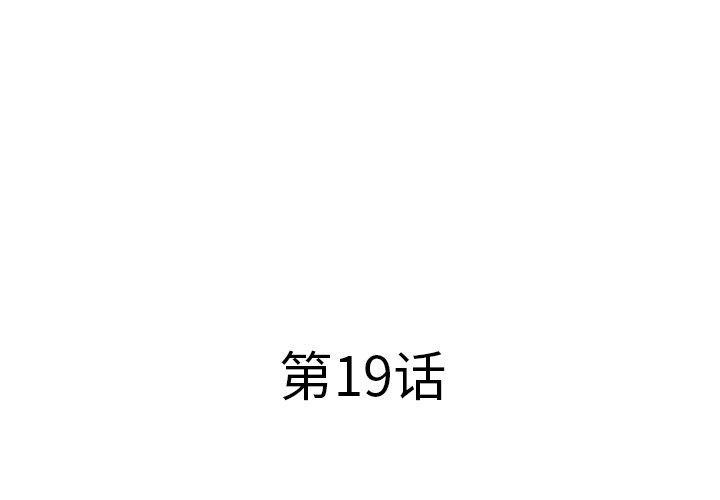 第19话 - 第3.jpg页