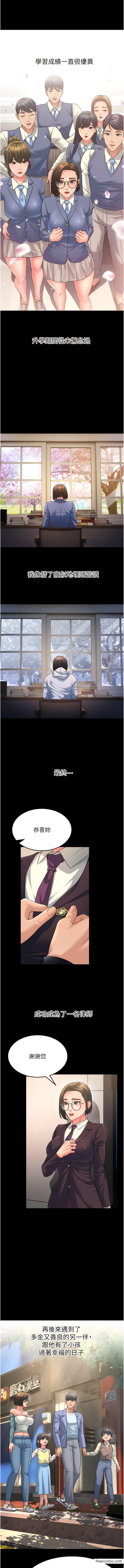 第13话-出轨的箇中滋味 - 第3.jpg页