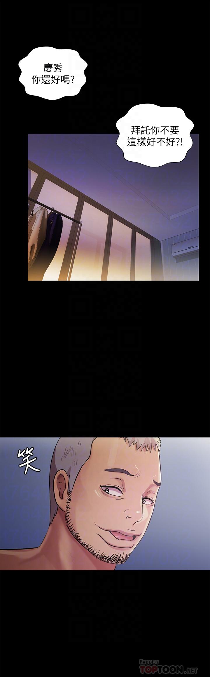 第66話-不要亂赴約 - 第18.jpg页
