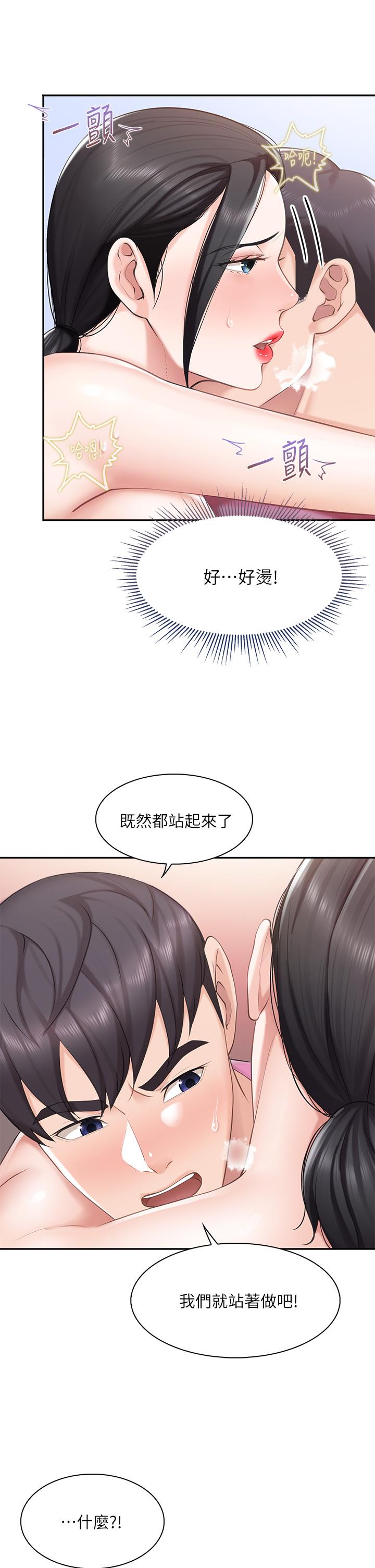 第5話-餐廳正中央火熱的愛愛 - 第36.jpg页