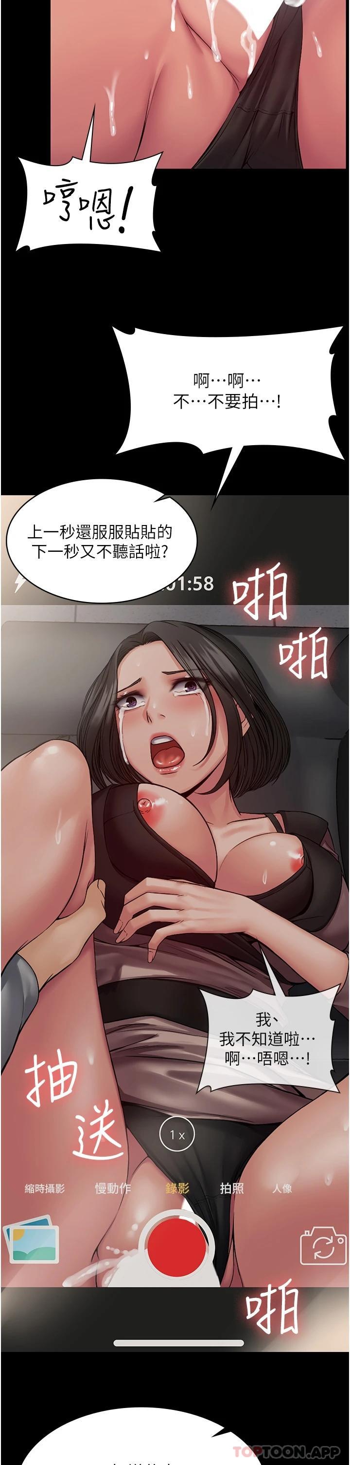 第5话-被人欺压的感觉如何 - 第39.jpg页