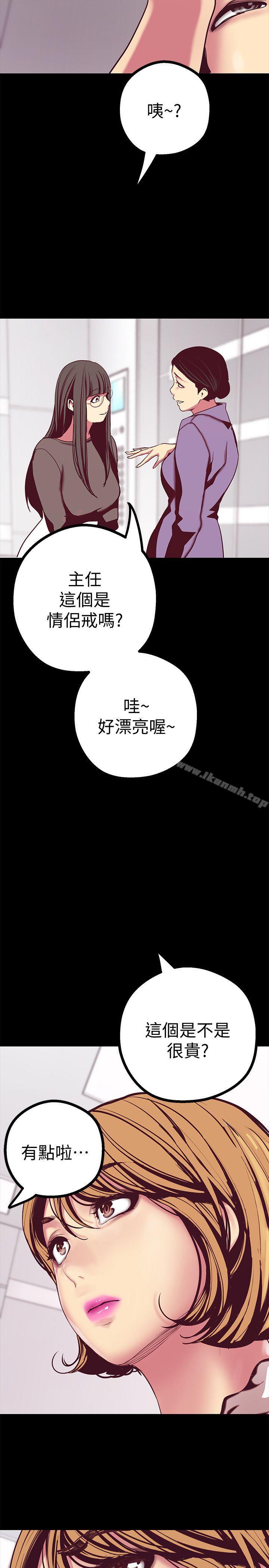 第12話-開始懷疑 - 第26.jpg页