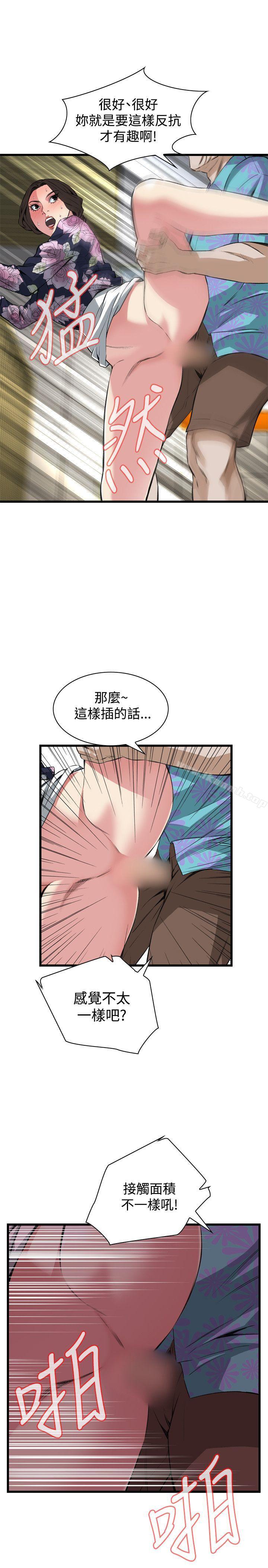 第72話 - 第20.jpg页