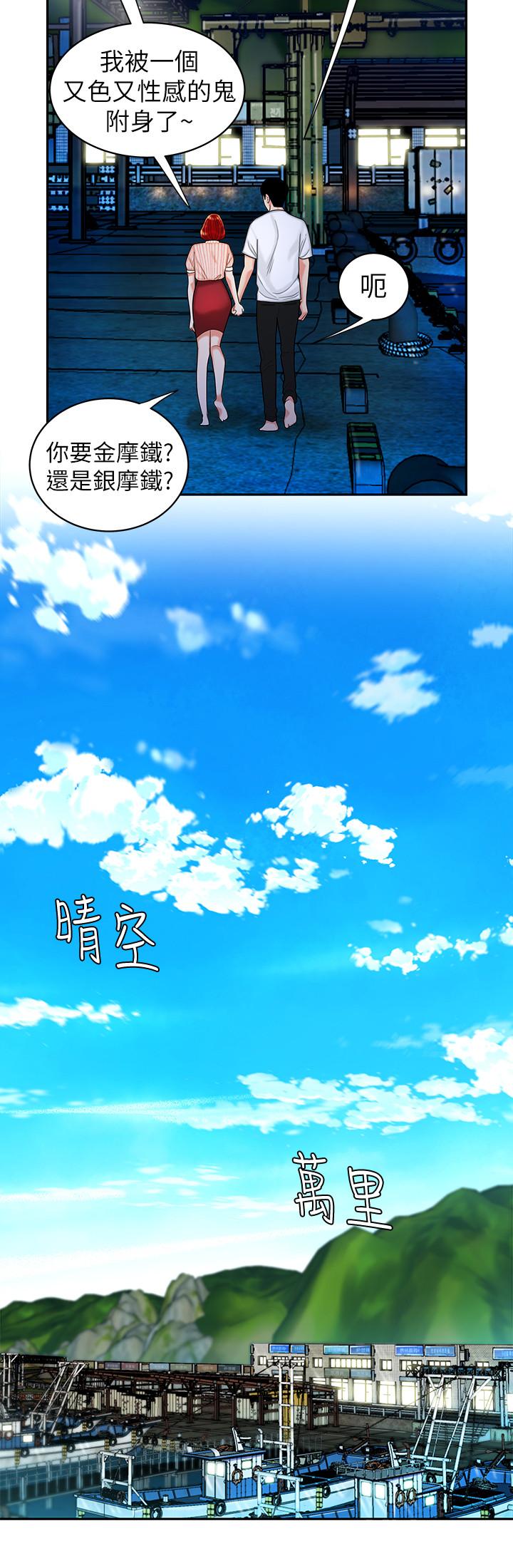 第9話-難以承受的性慾 - 第15.jpg页