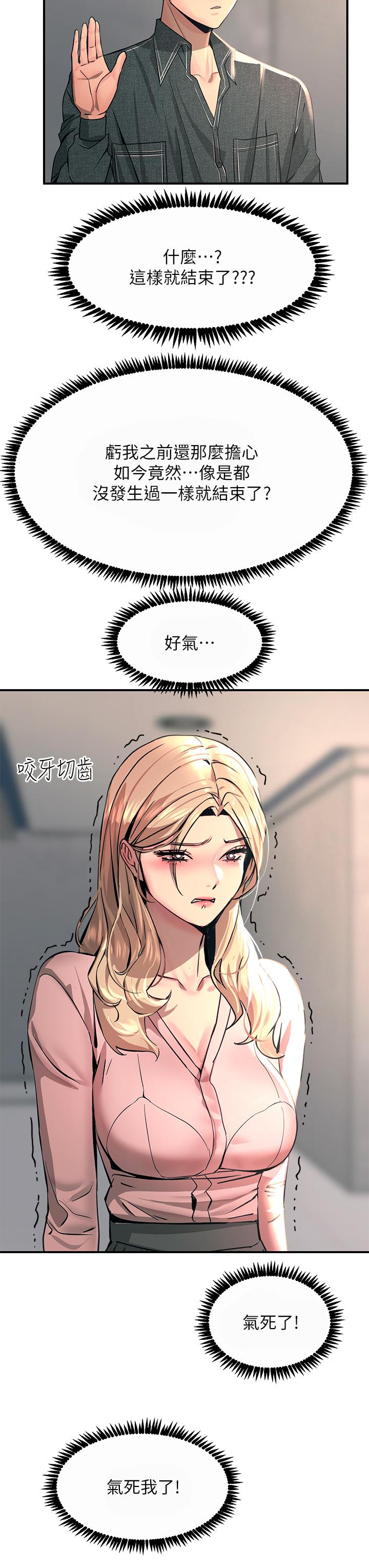 第27話-在公共場合淫水噴發 - 第3.jpg页