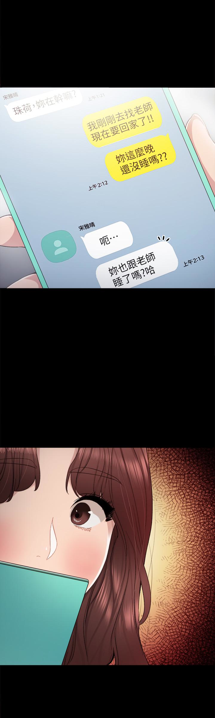 第23話-突然失聯的珠荷 - 第26.jpg页